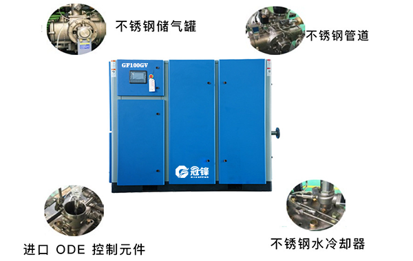 無油渦旋空壓機 無油渦旋空壓機